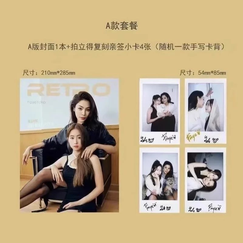 Vintage Fashion Archive - ‌ RETRO FayeYoko Magazine コレクターズ エディション